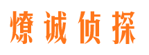 安龙寻人公司